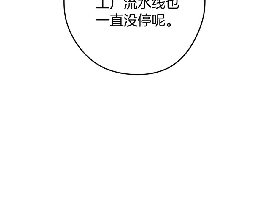 重启地下城 第207话 挖穿天空 第32页