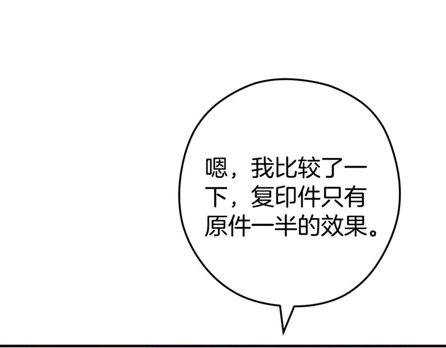 重启地下城 第207话 挖穿天空 第63页