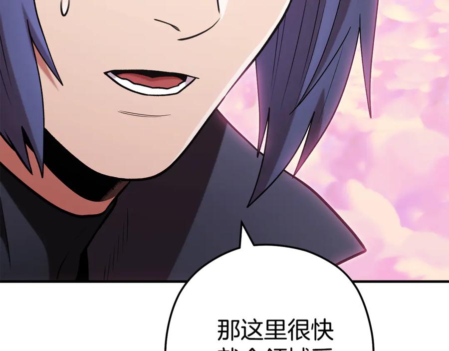 重启地下城 第207话 挖穿天空 第111页