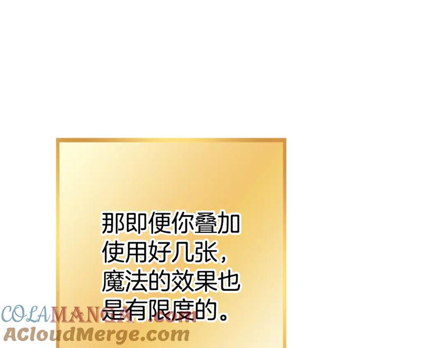重启地下城 第207话 挖穿天空 第97页