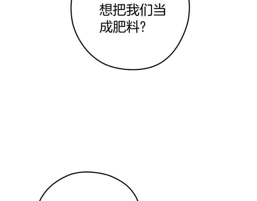 重启地下城 第207话 挖穿天空 第2页