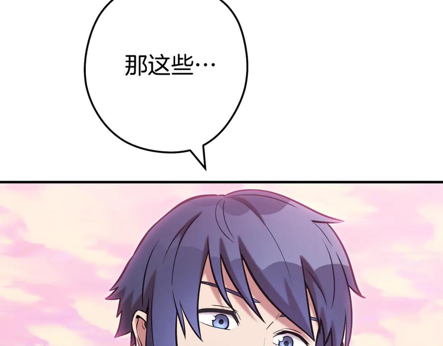 重启地下城 第207话 挖穿天空 第22页