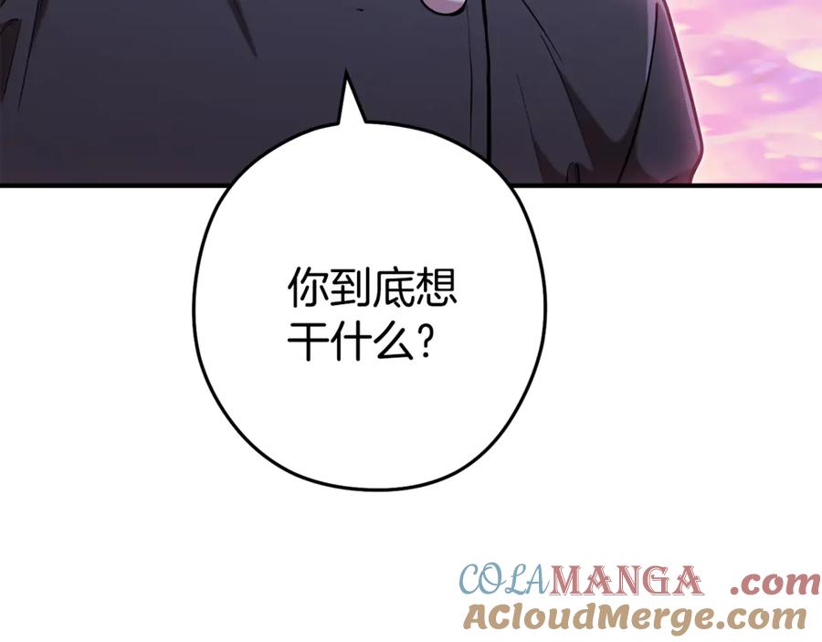 重启地下城 第207话 挖穿天空 第129页