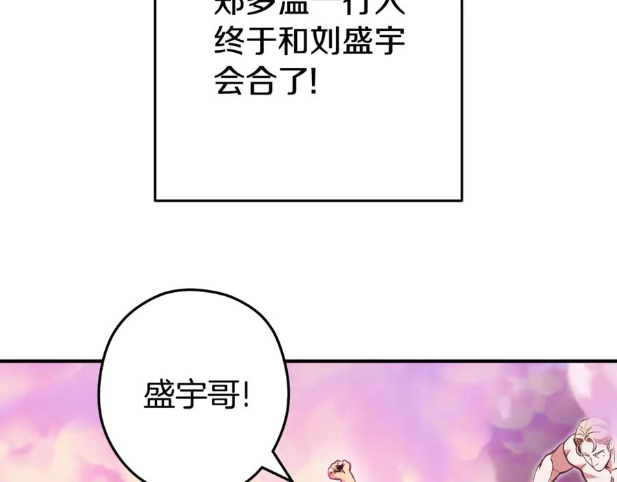 重启地下城 第207话 挖穿天空 第14页