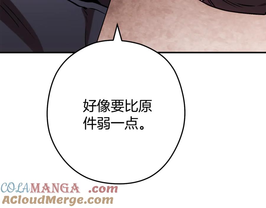 重启地下城 第207话 挖穿天空 第61页