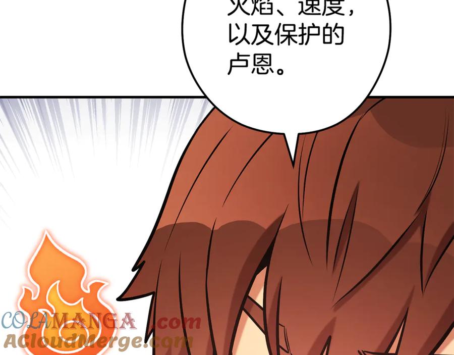 重启地下城 第207话 挖穿天空 第37页
