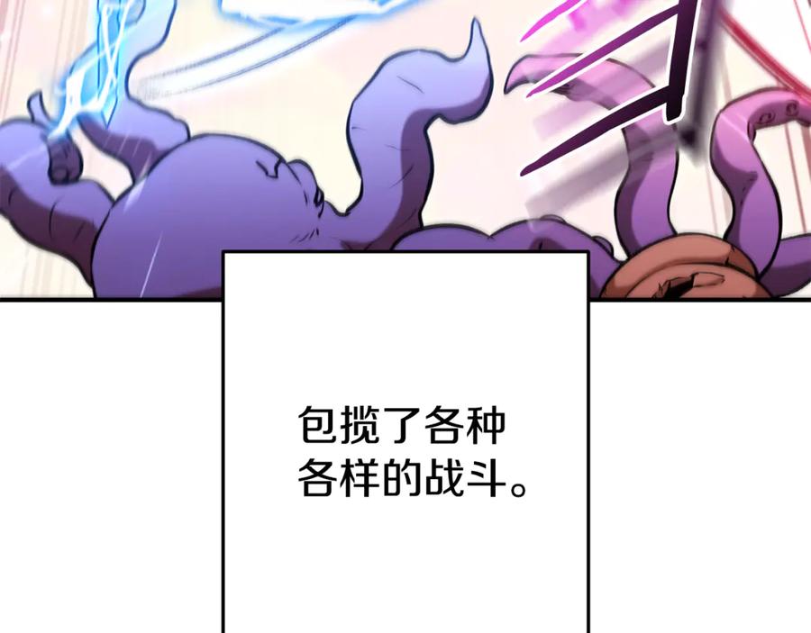 重启地下城 第207话 挖穿天空 第47页