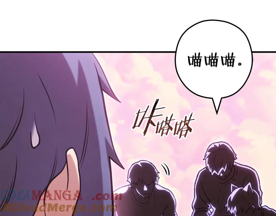重启地下城 第207话 挖穿天空 第33页