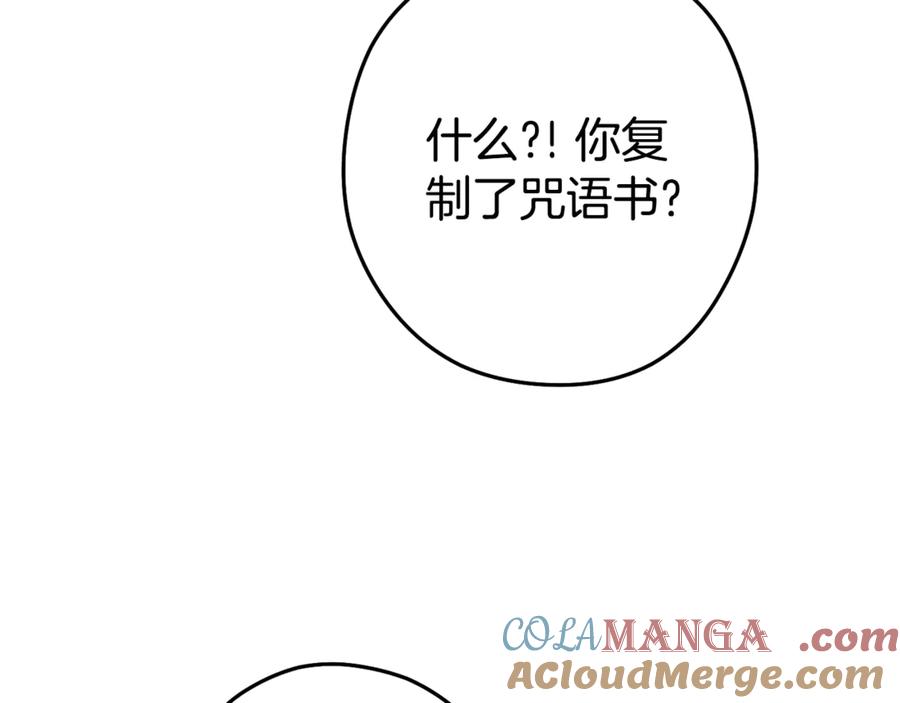 重启地下城 第207话 挖穿天空 第21页