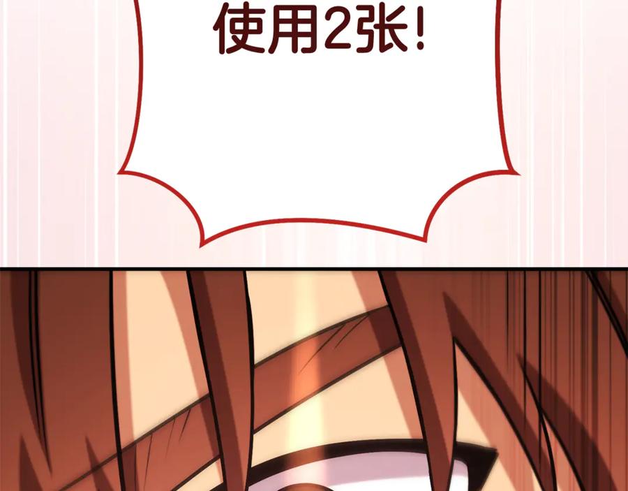 重启地下城 第207话 挖穿天空 第132页