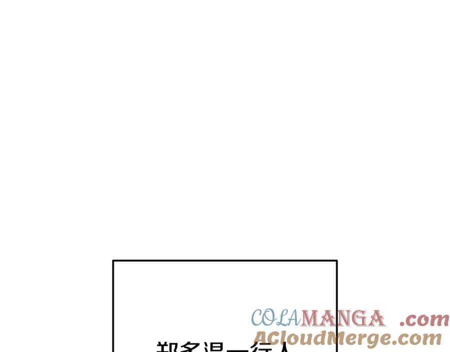 重启地下城 第207话 挖穿天空 第13页