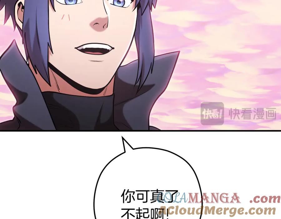 重启地下城 第207话 挖穿天空 第41页