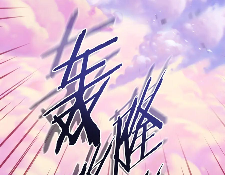 重启地下城 第207话 挖穿天空 第123页