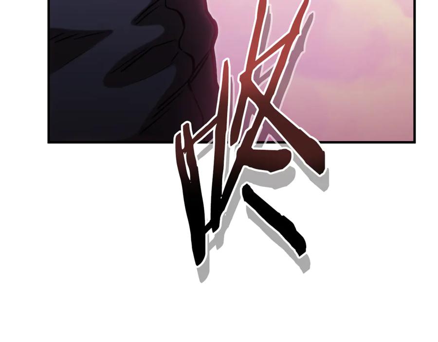 重启地下城 第207话 挖穿天空 第27页