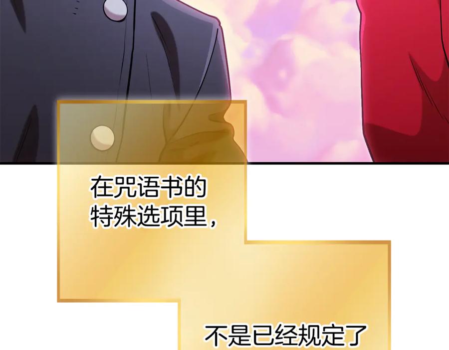 重启地下城 第207话 挖穿天空 第95页