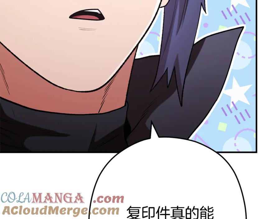 重启地下城 第207话 挖穿天空 第69页