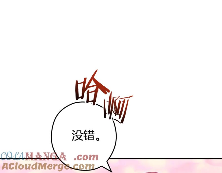 重启地下城 第207话 挖穿天空 第29页