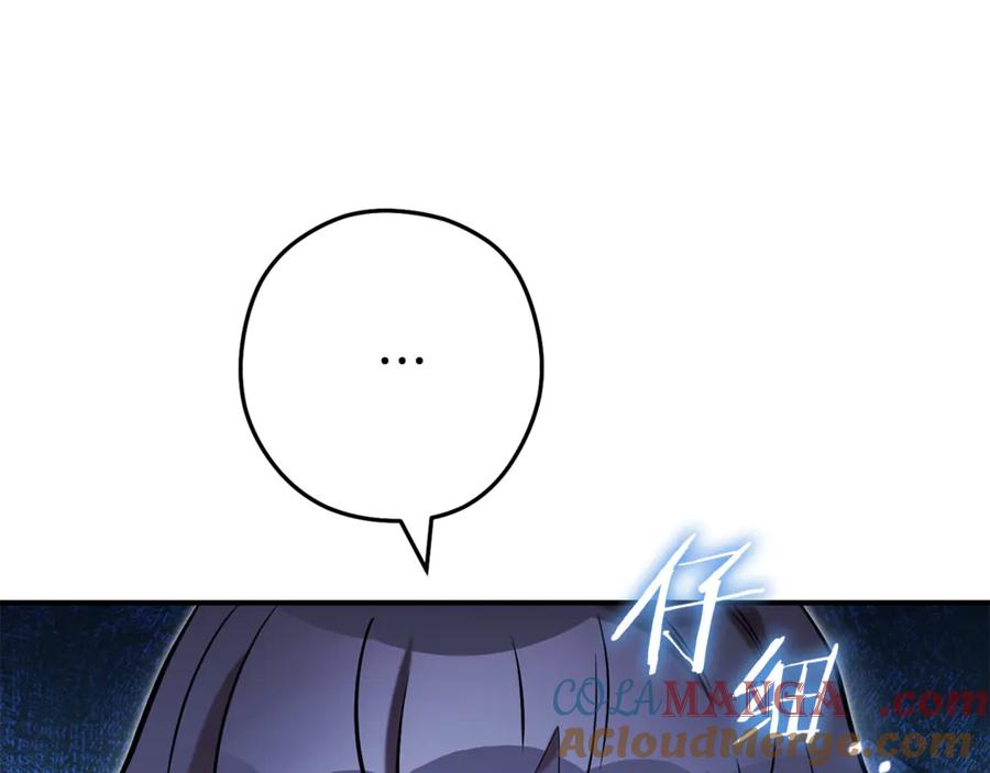 重启地下城 第207话 挖穿天空 第81页