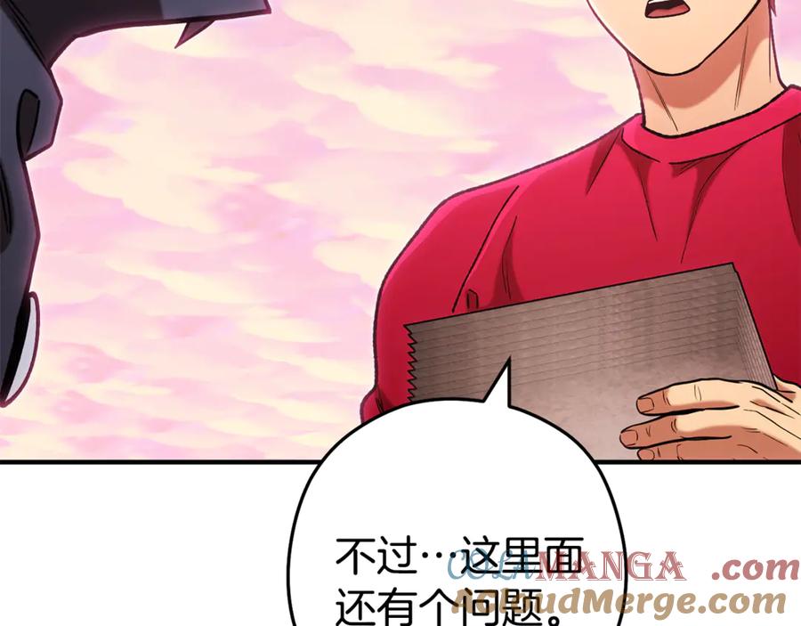 重启地下城 第207话 挖穿天空 第73页