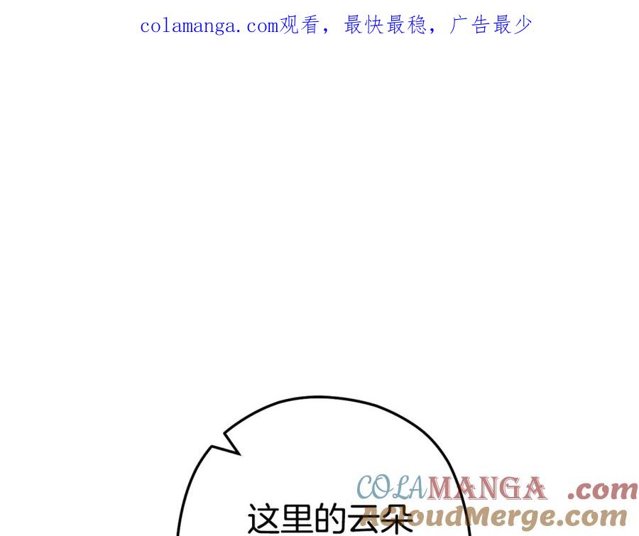 重启地下城 第207话 挖穿天空 第1页