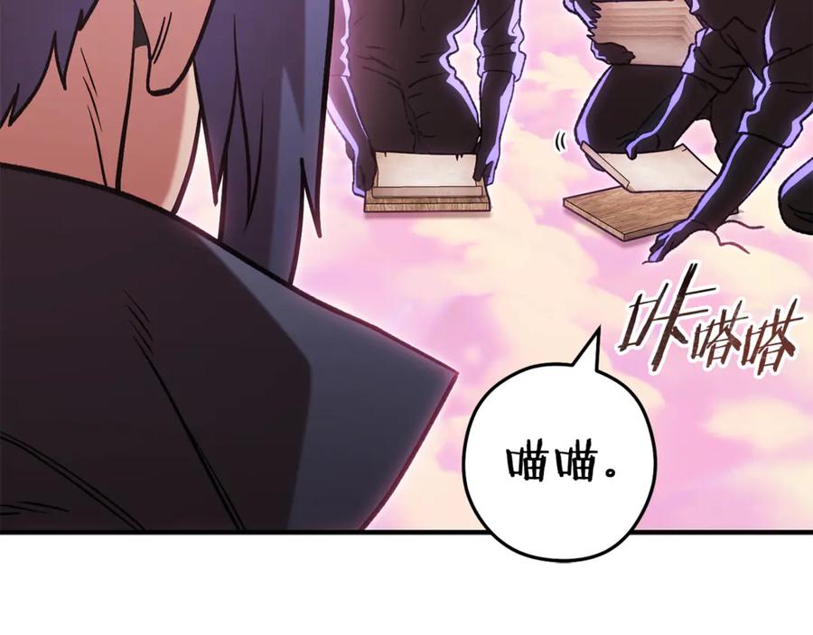 重启地下城 第207话 挖穿天空 第34页