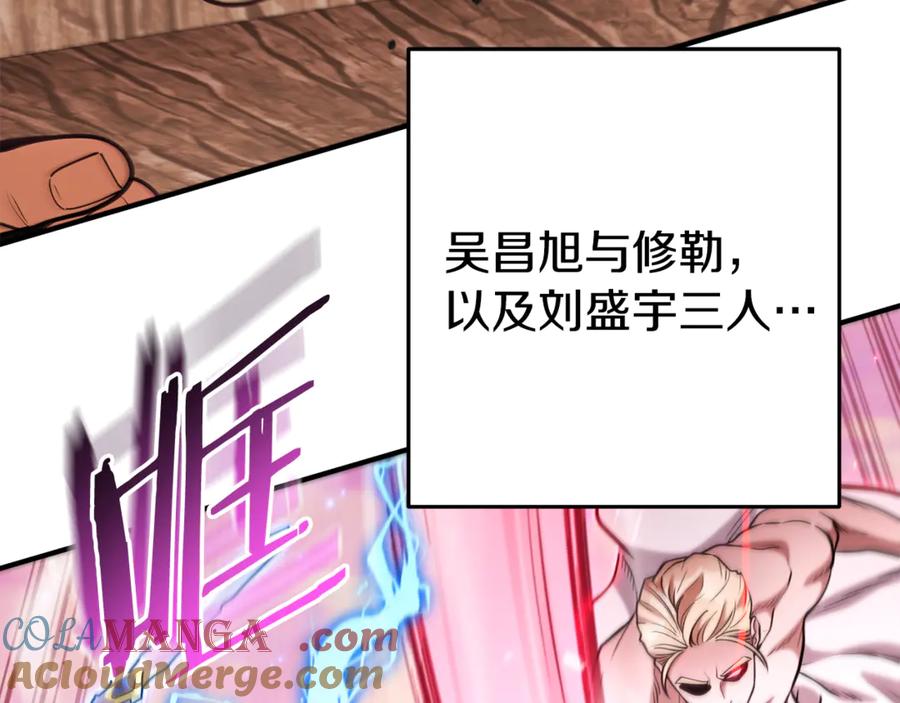 重启地下城 第207话 挖穿天空 第45页