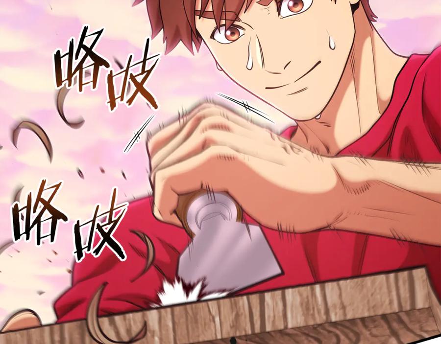 重启地下城 第207话 挖穿天空 第44页