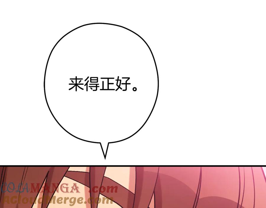 重启地下城 第207话 挖穿天空 第125页