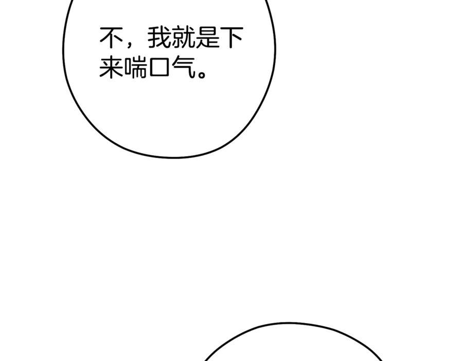 重启地下城 第207话 挖穿天空 第58页