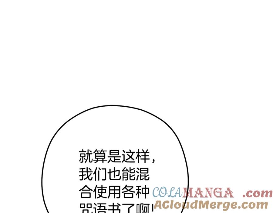 重启地下城 第207话 挖穿天空 第101页