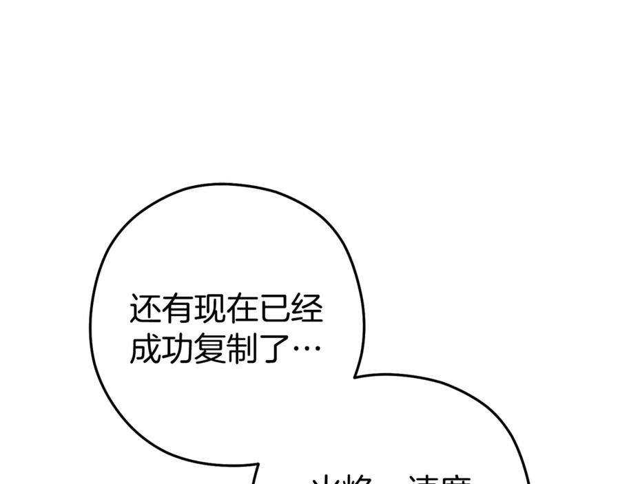 重启地下城 第207话 挖穿天空 第36页