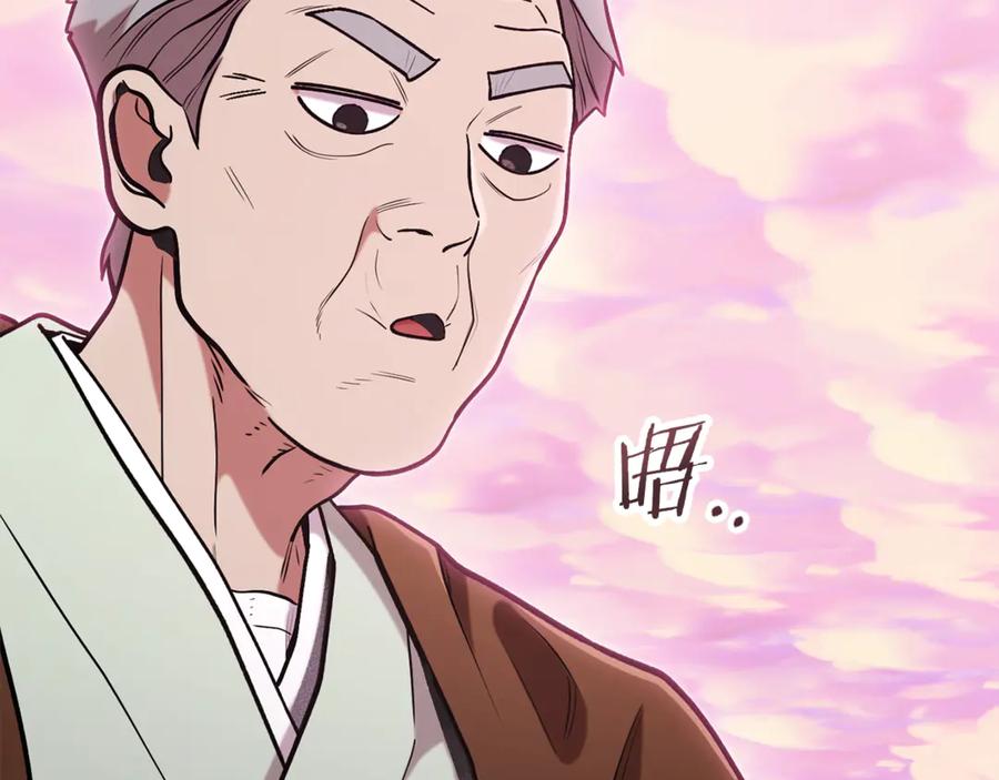 重启地下城 第207话 挖穿天空 第8页