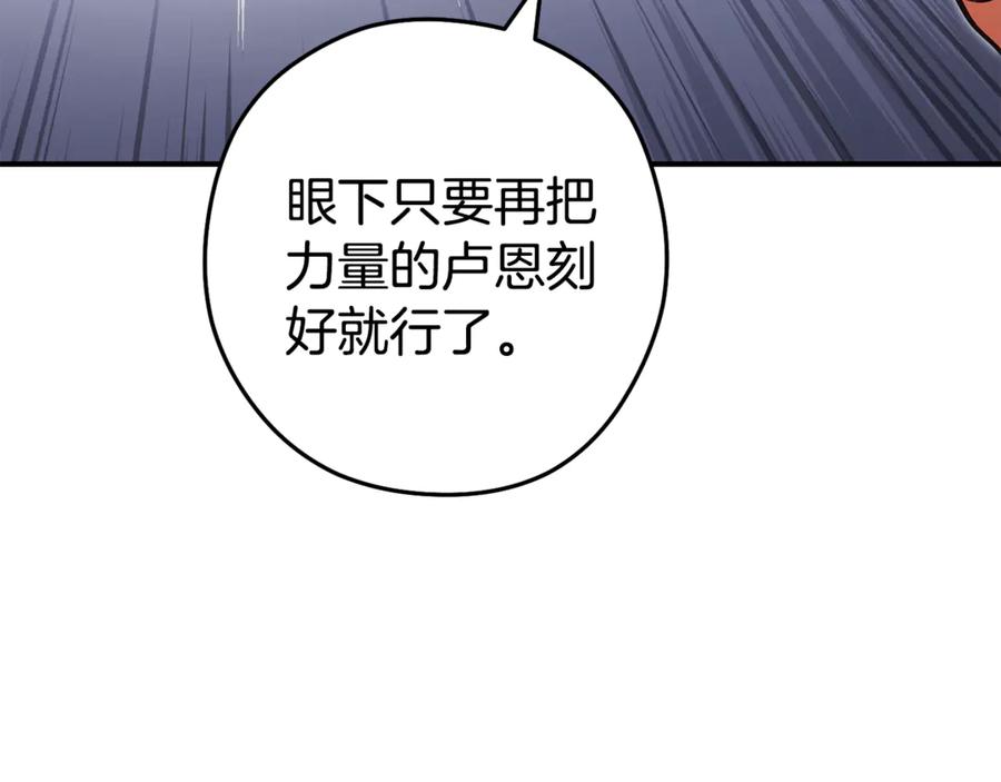 重启地下城 第207话 挖穿天空 第39页