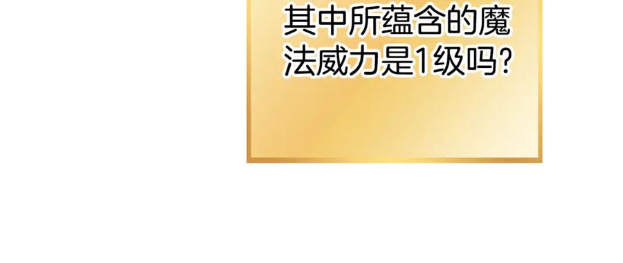 重启地下城 第207话 挖穿天空 第96页