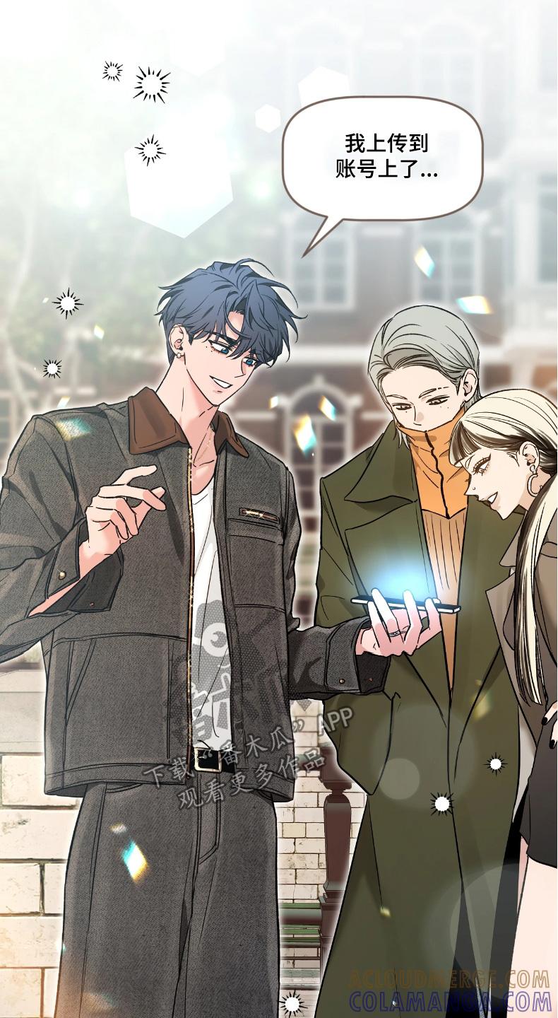 《初见心动》第215章：【番外】合照 第21页