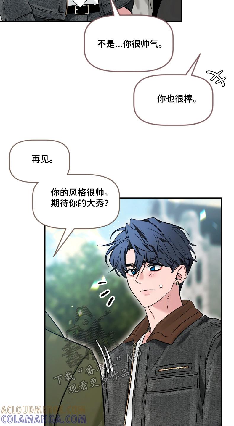 《初见心动》第215章：【番外】合照 第15页