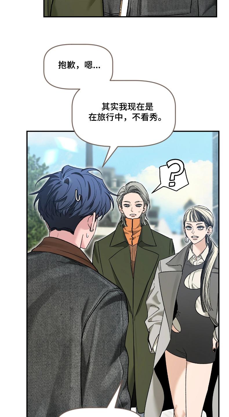 《初见心动》第215章：【番外】合照 第16页