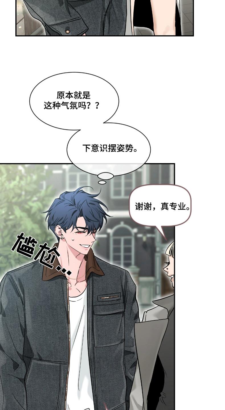 《初见心动》第215章：【番外】合照 第14页