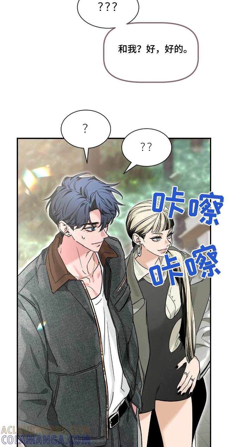 《初见心动》第215章：【番外】合照 第13页