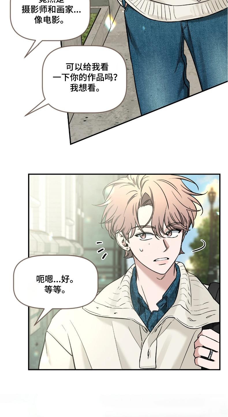 《初见心动》第215章：【番外】合照 第20页