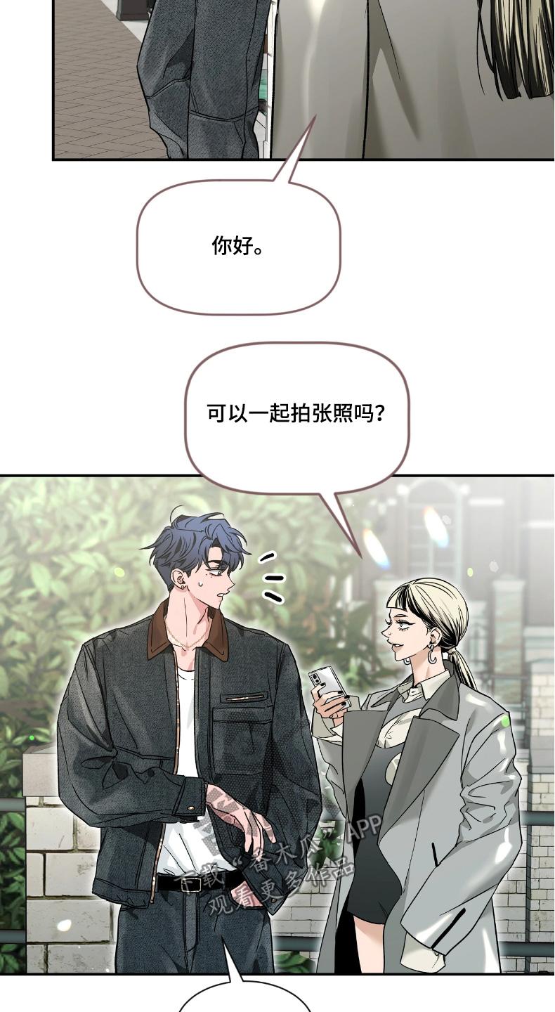 《初见心动》第215章：【番外】合照 第12页