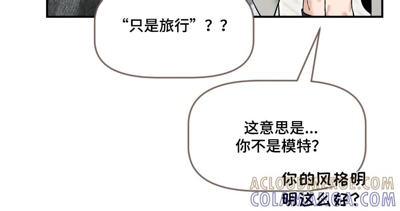《初见心动》第215章：【番外】合照 第17页