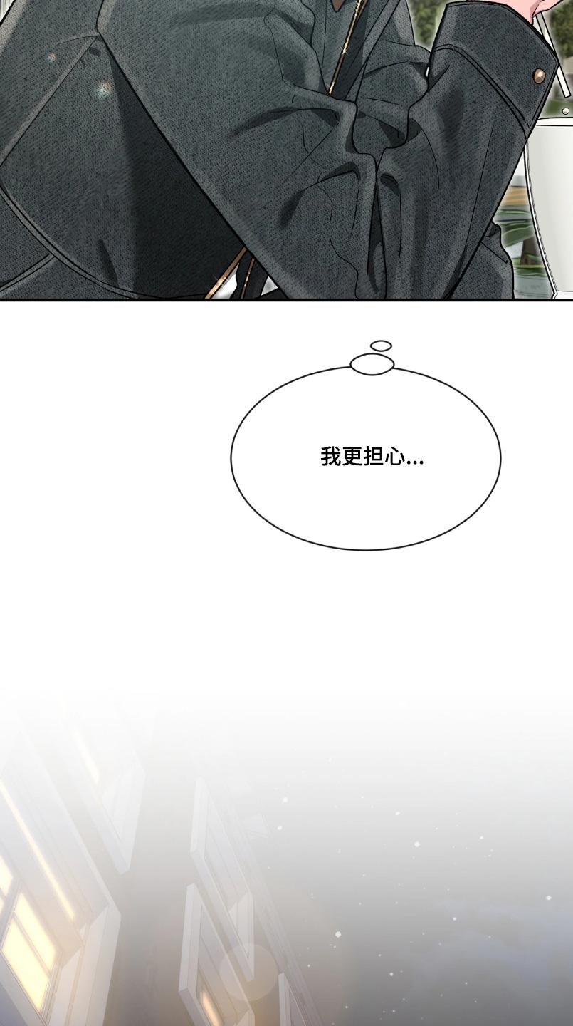 《初见心动》第216章：【番外】一起吧 第4页