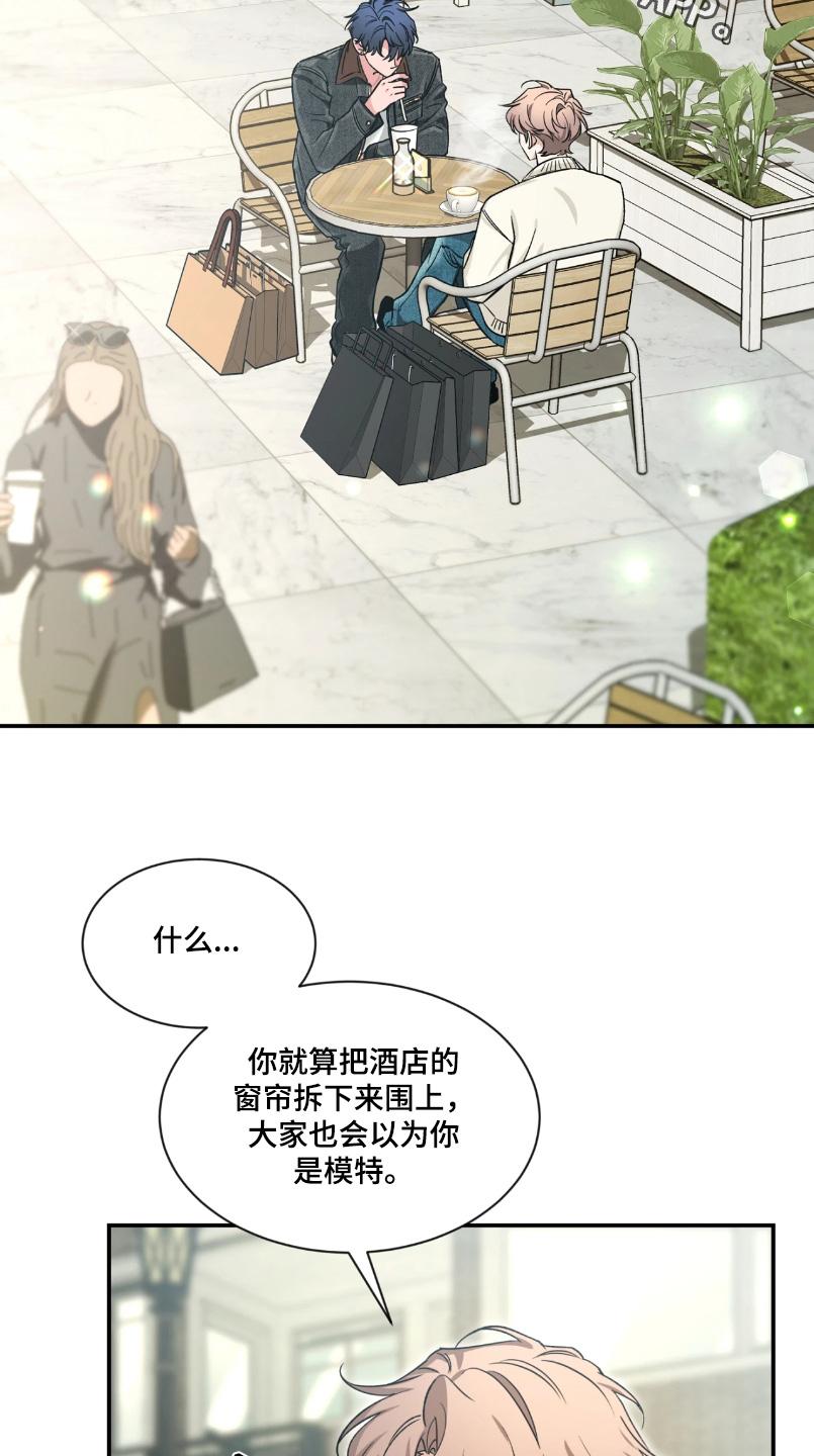 《初见心动》第216章：【番外】一起吧 第2页