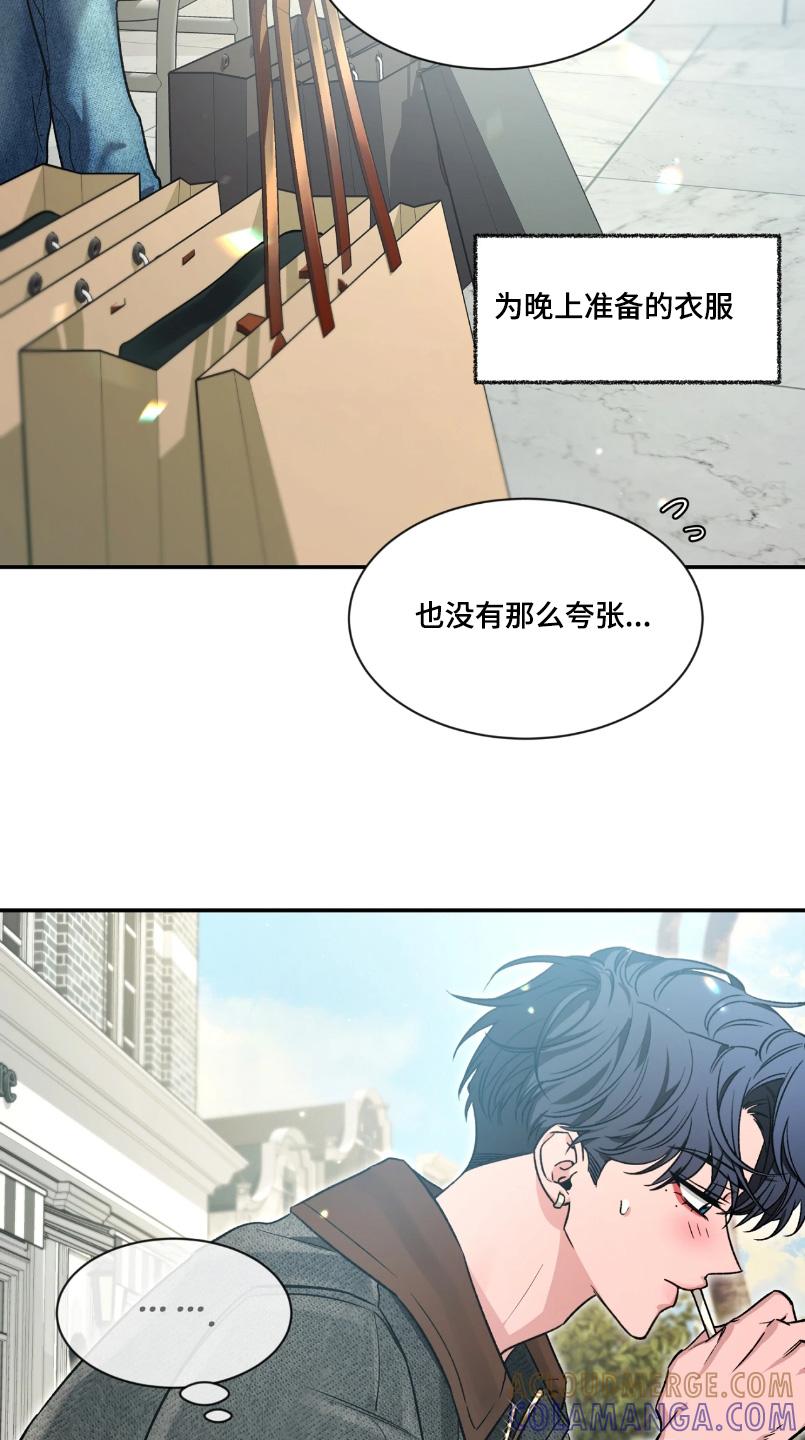 《初见心动》第216章：【番外】一起吧 第3页