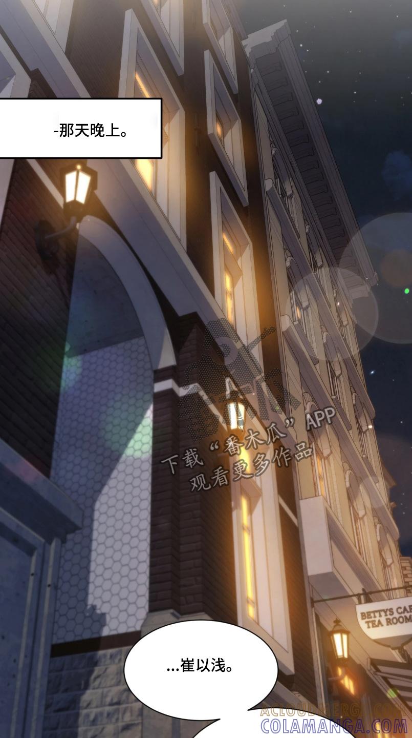 《初见心动》第216章：【番外】一起吧 第5页