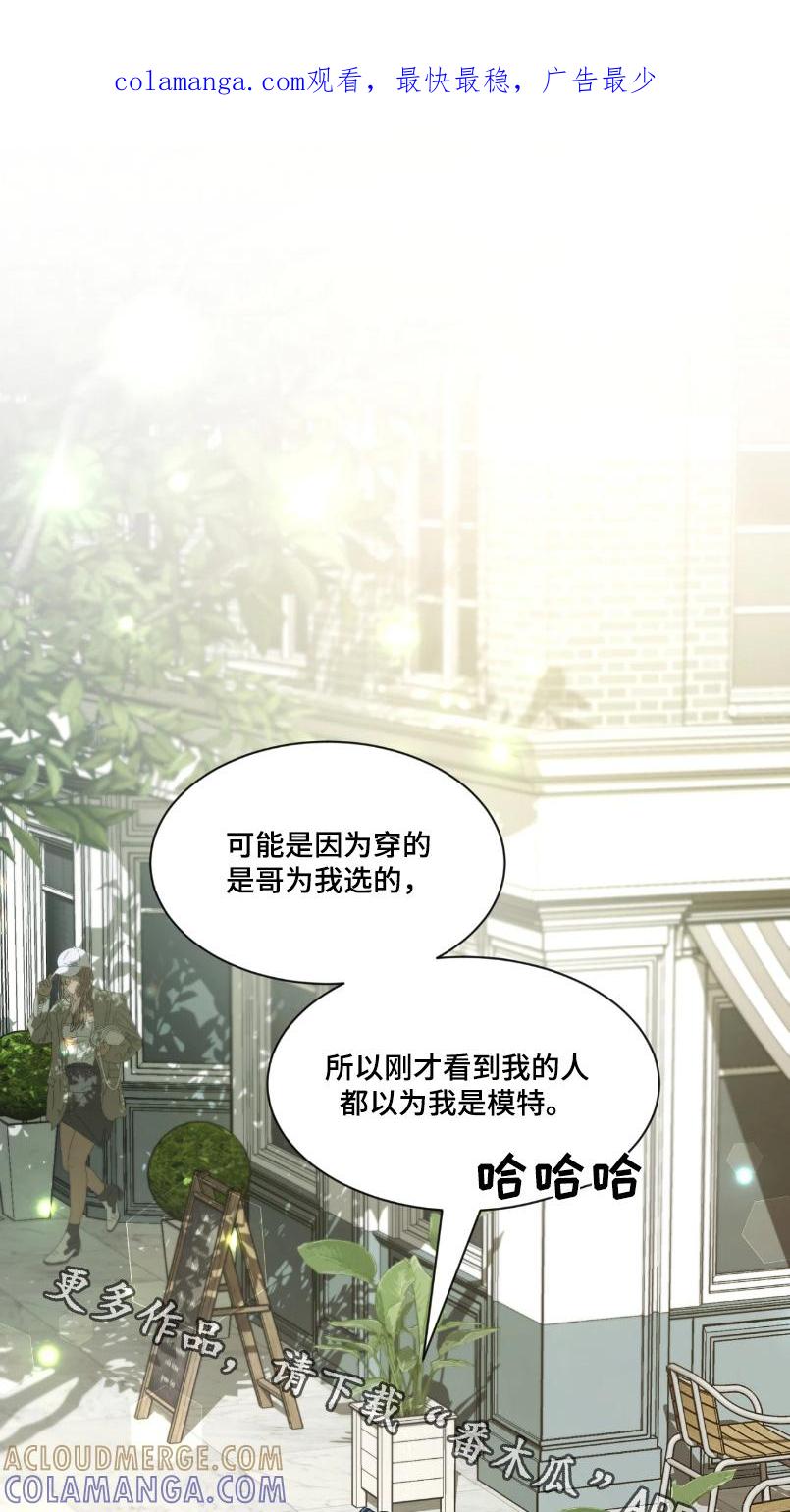 《初见心动》第216章：【番外】一起吧 第1页