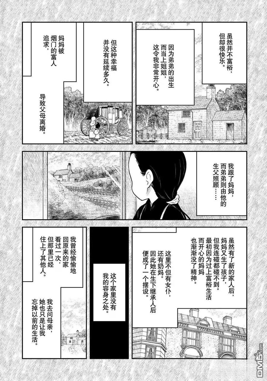 《影宅》第213话 第14页