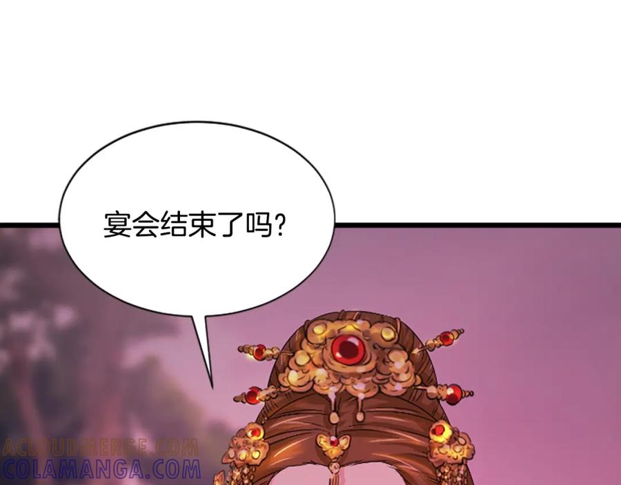 《凤凰血》第21话 心意相通 第69页