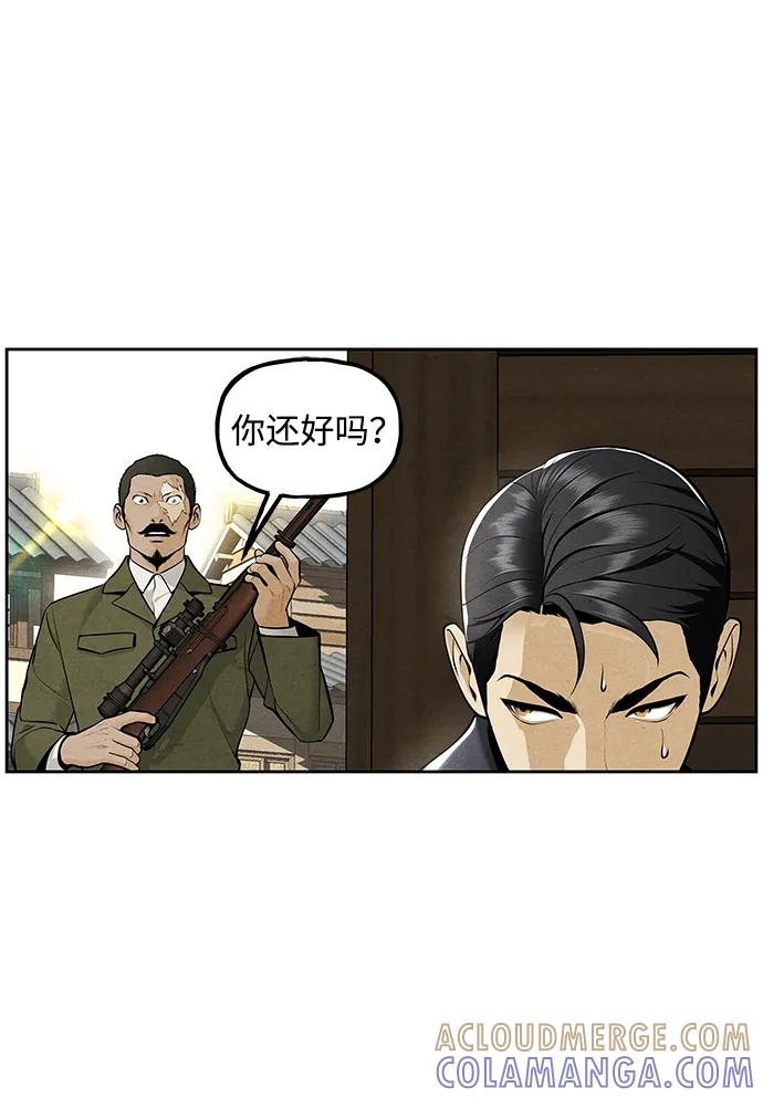 《未来的古董店》[第218] 烛火（10） 第85页